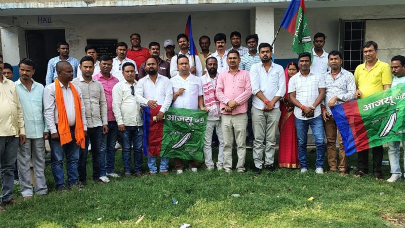 बोकारो में AJSU पार्टी ने दिखाई एकता , संगठन को जमीन स्तरपर मजबूत करने का लिया संकल्प