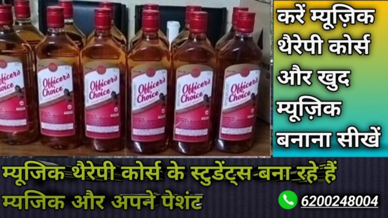 जरीडीह के बाराडीह बंद क्रेशर से 60 लाख ₹ का नकली अंग्रेजी शराब व ट्रक बरामद