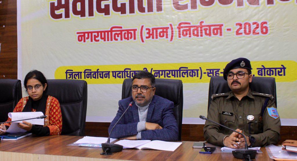 23 फरवरी को चास नगर निगम और फुसरो नगर परिषद के लिए मतदान 