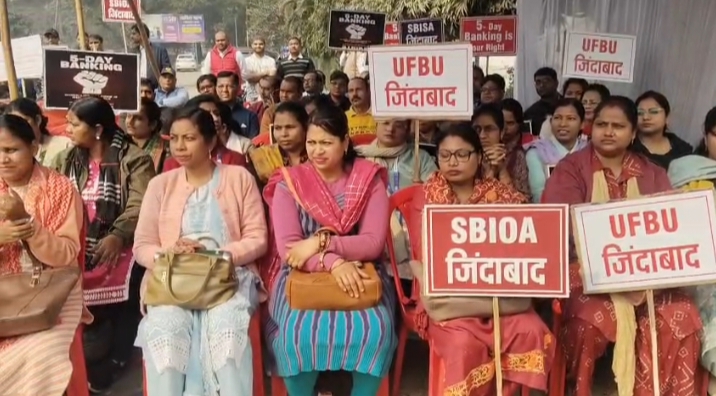 5 दिन का वर्किंग डे करने की मांग को लेकर हड़ताल पर बैठे बैंक कर्मी 