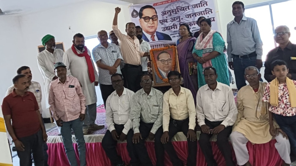 जयंती पर याद किए गए भीमराव अम्बेडकर