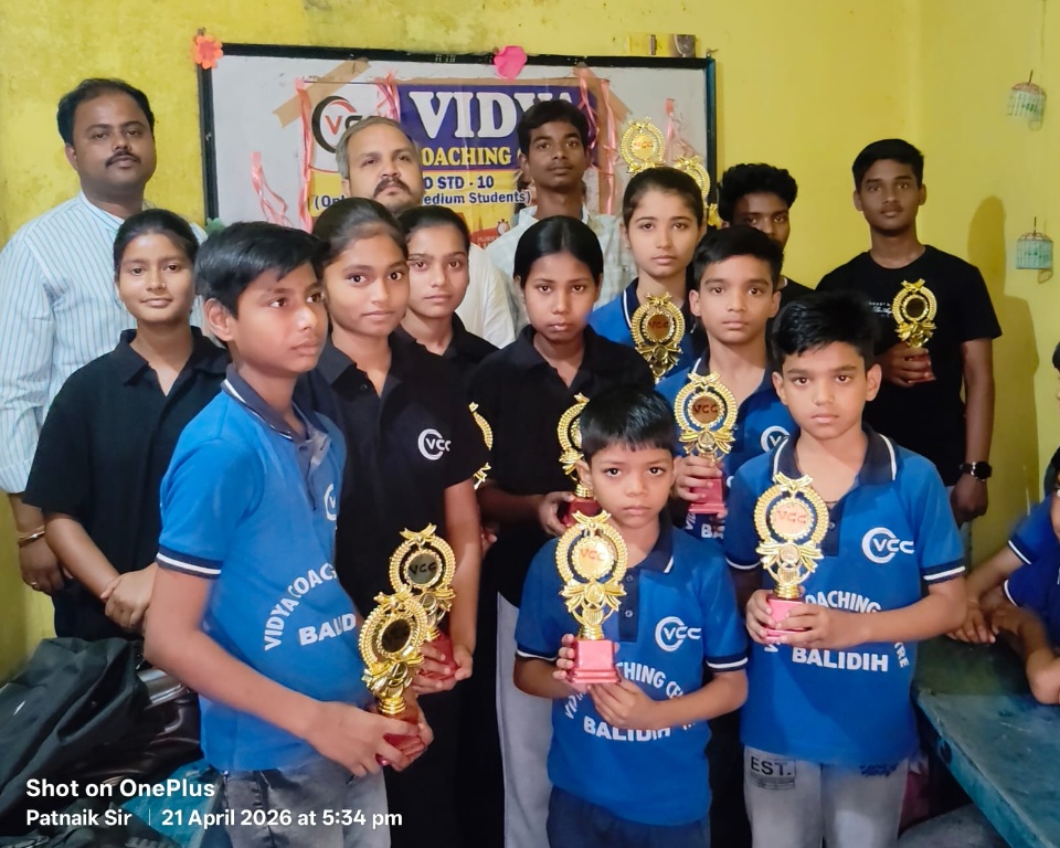 कोचिंग संस्थान ने मेधावी विद्यार्थियों को किया सम्मानित 