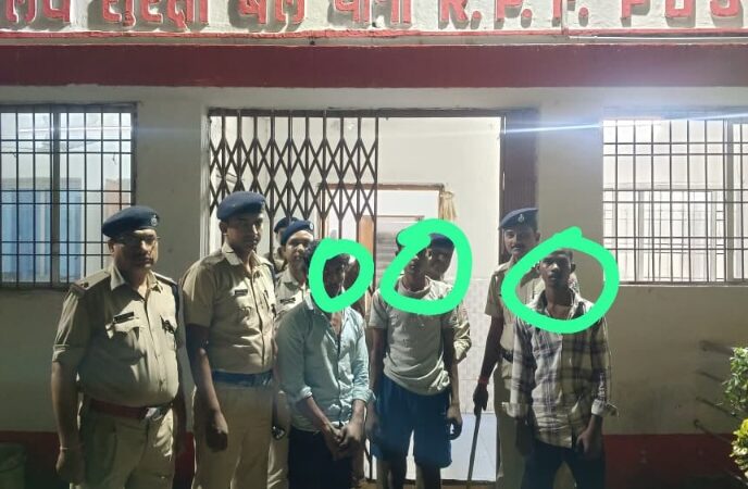 रेलवे यार्ड से संपत्ति चोरी करते तीन गिरफ्तार, आरपीएफ की कार्रवाई