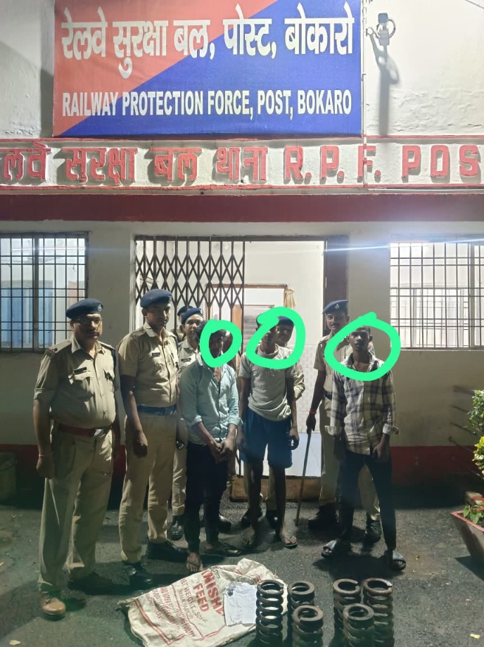 रेलवे यार्ड से संपत्ति चोरी करते तीन गिरफ्तार, आरपीएफ की कार्रवाई