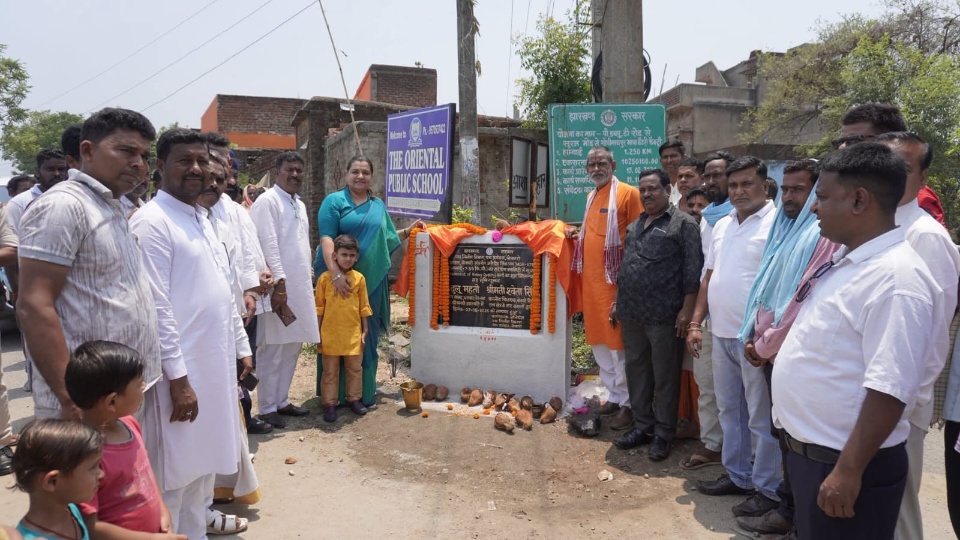 जरीडीह लिंक पथ का होगा सुदृढ़ीकरण, विधायक श्वेता सिंह ने किया शिलान्यास 