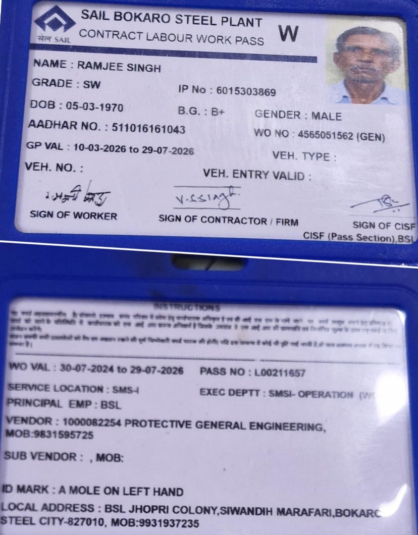 बोकारो इस्पात संयंत्र में हादसा: स्लैब कटिंग के दौरान ठेका मजदूर की जान गई, सुरक्षा पर उठे सवाल