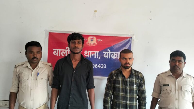 दो अलग मामलों में दो आरोपी गिरफ्तार, भेजे गए जेल
