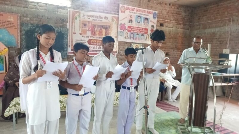 नवगठित बाल संसद के निर्वाचित सदस्य का शपथ ग्रहण संपन्न