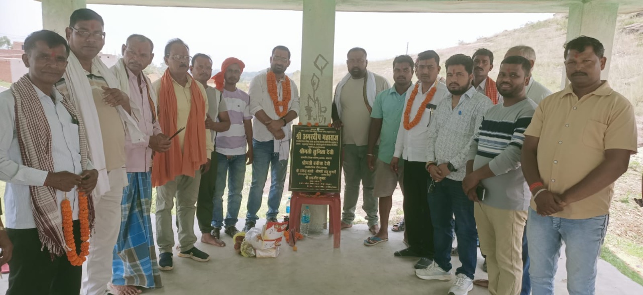 कसमार उत्तरी क्षेत्र में तीन योजनाओं का हुआ शिलान्यास व उद्घाटन