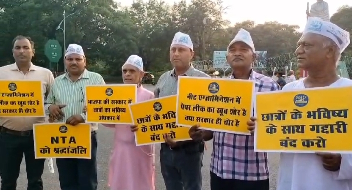 नीट परीक्षा पेपर लीक के खिलाफ आम आदमी पार्टी का प्रदर्शन