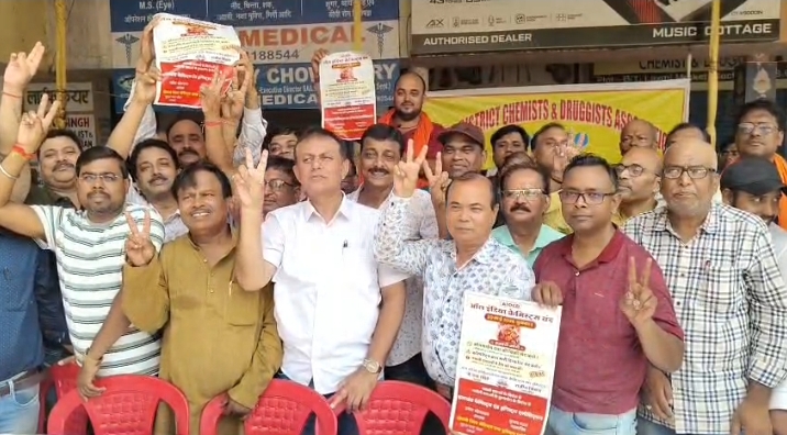 ऑनलाइन दवा बिक्री के विरोध में बोकारो बंद, करोड़ों का कारोबार ठप