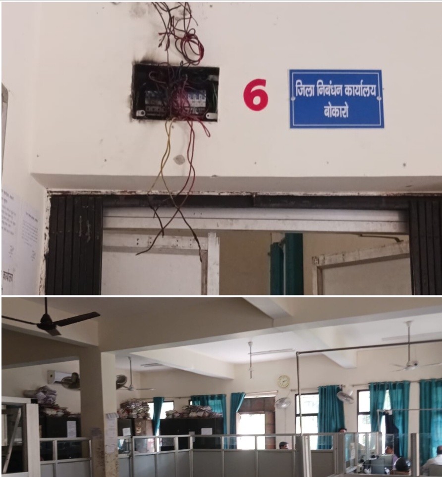 चास रजिस्ट्री ऑफिस में शॉर्ट सर्किट के बाद ठप है रजिस्ट्री का कामकाज