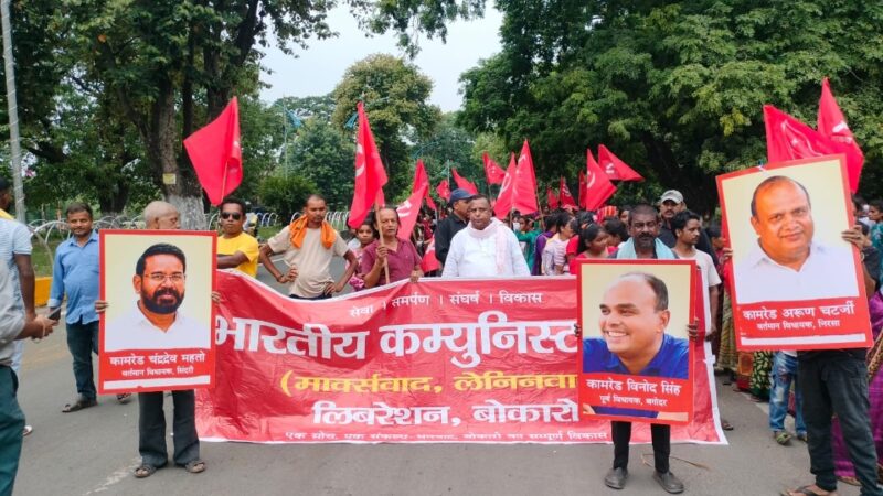 बोकारो में भड़का विस्थापितों का गुस्सा, BSL के खिलाफ माले का जोरदार हल्ला बोल