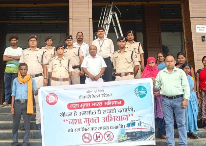 नशे से दूरी का संदेश, बोकारो स्टेशन पर जागरूकता अभियान आयोजित