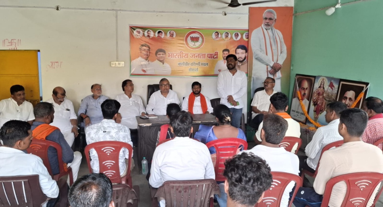 बूथ सशक्तिकरण पर भाजपा का फोकस, कार्यकर्ताओं को मिला संगठन मजबूत करने का मंत्र