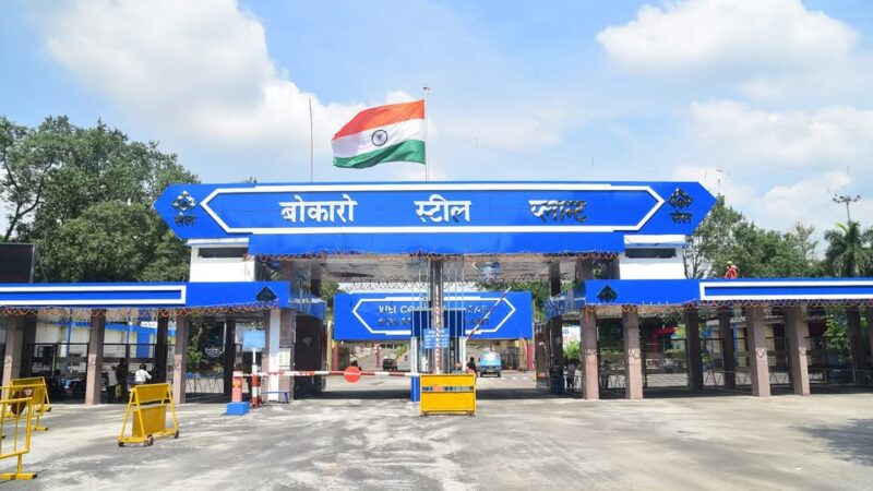 SAIL-BSL : पहली तिमाही में बोकारो स्टील ने रचा स्वर्णिम अध्याय,