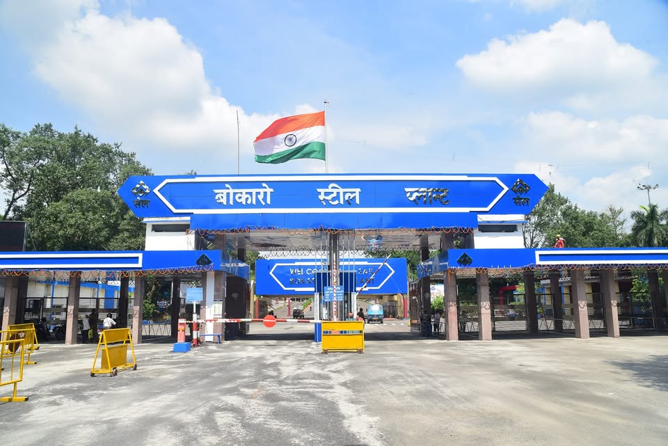 SAIL-BSL : पहली तिमाही में बोकारो स्टील ने रचा स्वर्णिम अध्याय,