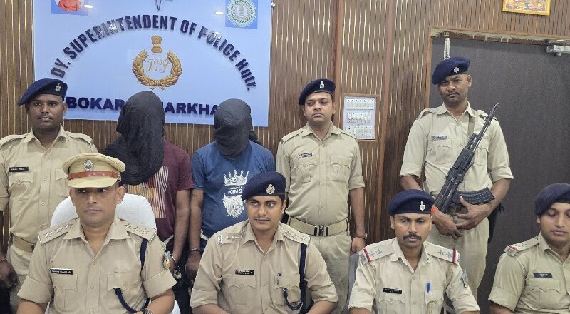 साइबर ठगी के मामले में बोकारो से दो आरोपी गिरफ्तार गिरोह की तलाश जारी