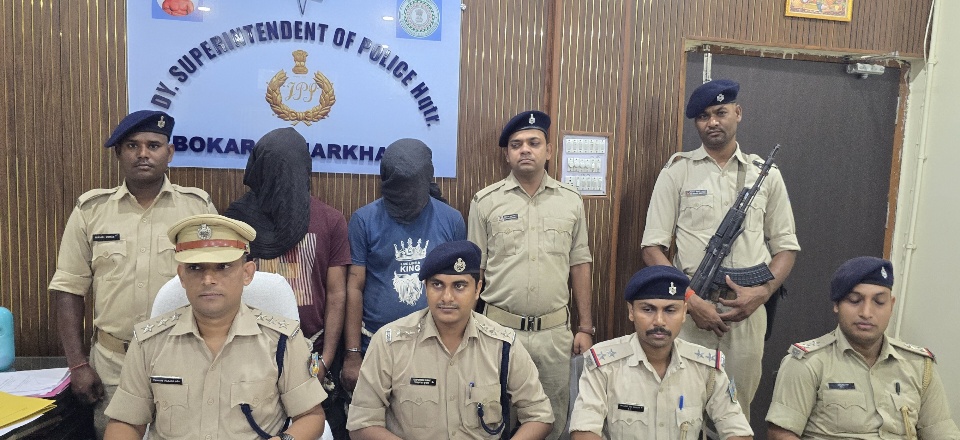 साइबर ठगी के मामले में बोकारो से दो आरोपी गिरफ्तार गिरोह की तलाश जारी